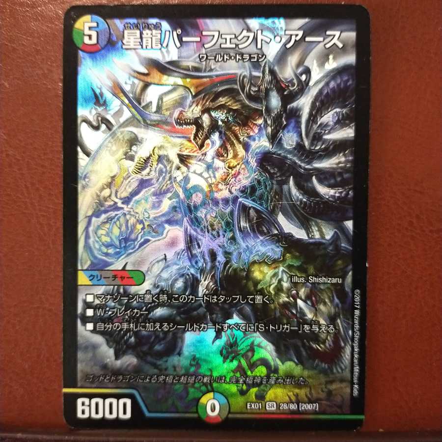 mri2034 set discount star dragon perfect earth
