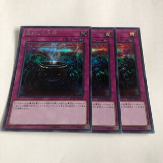 魔封じの芳香 シークレットレア