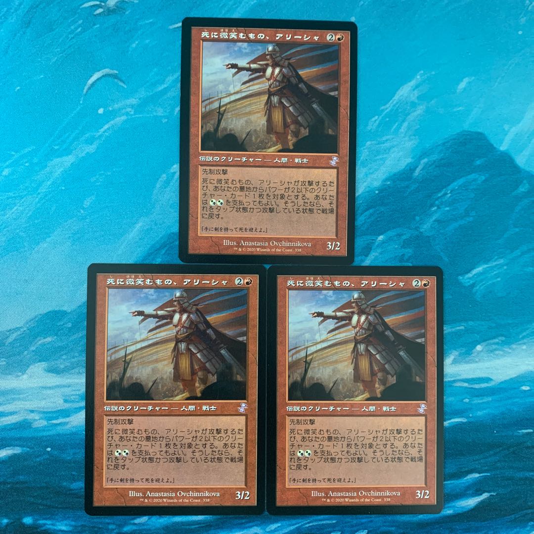 MTG 3-card Alesha, Who Smiles at Death