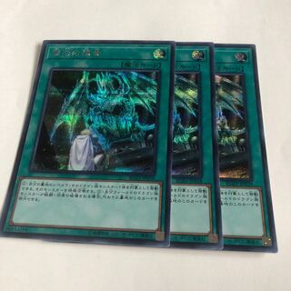 Return of the Dragon Lords Secret Rare