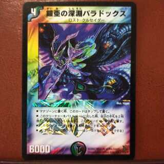 mri2035セット割引　鎧亜の深淵パラドックス