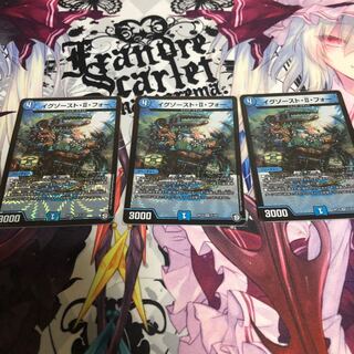 イグゾースト・II・フォー