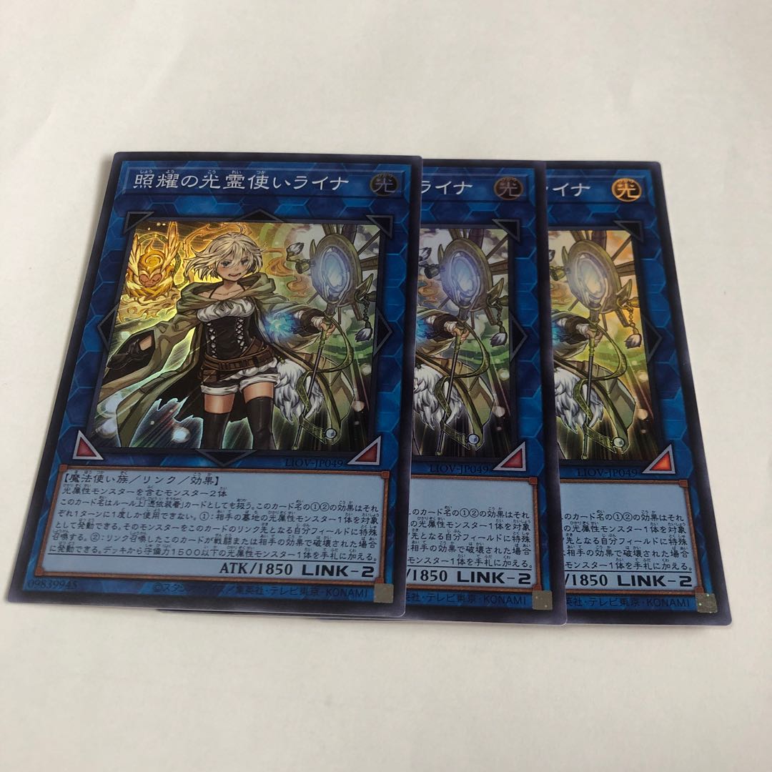 照耀の光霊使いライナ スーパーレア