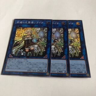 照耀の光霊使いライナ スーパーレア