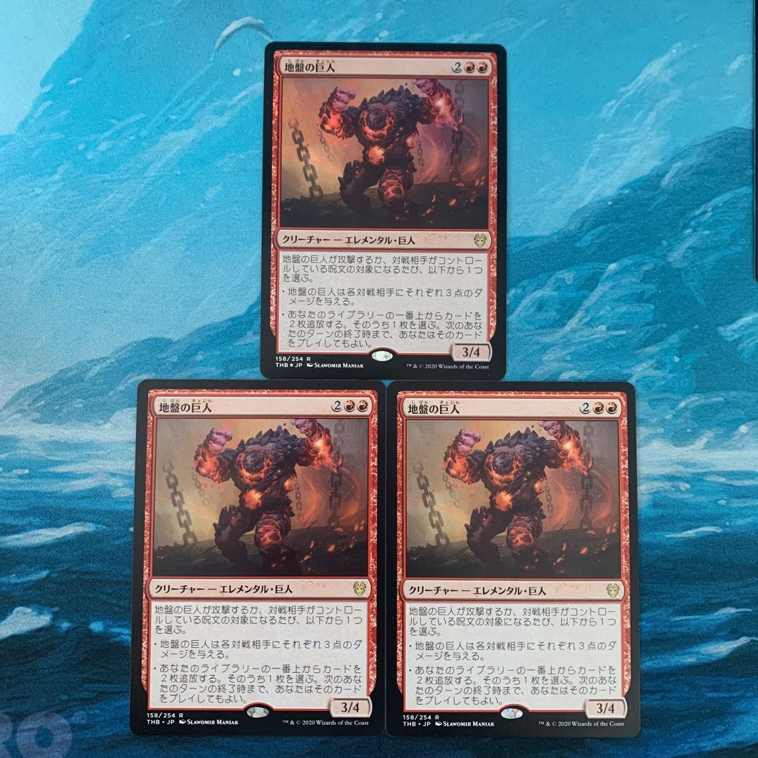 MTG foil×1 非 foil×2 地盤の巨人