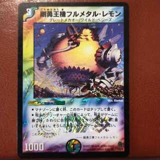 mri2036 set discount Full Metal Lemon