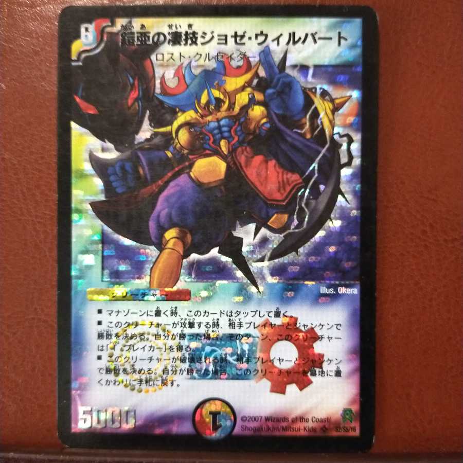 mri2037 set discount josee wilbert, the awesome josee wilbert of armor a