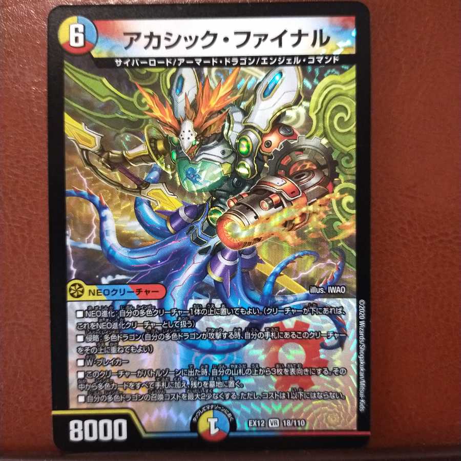 そーたさん専用 セット割引 アカシック・ファイナル