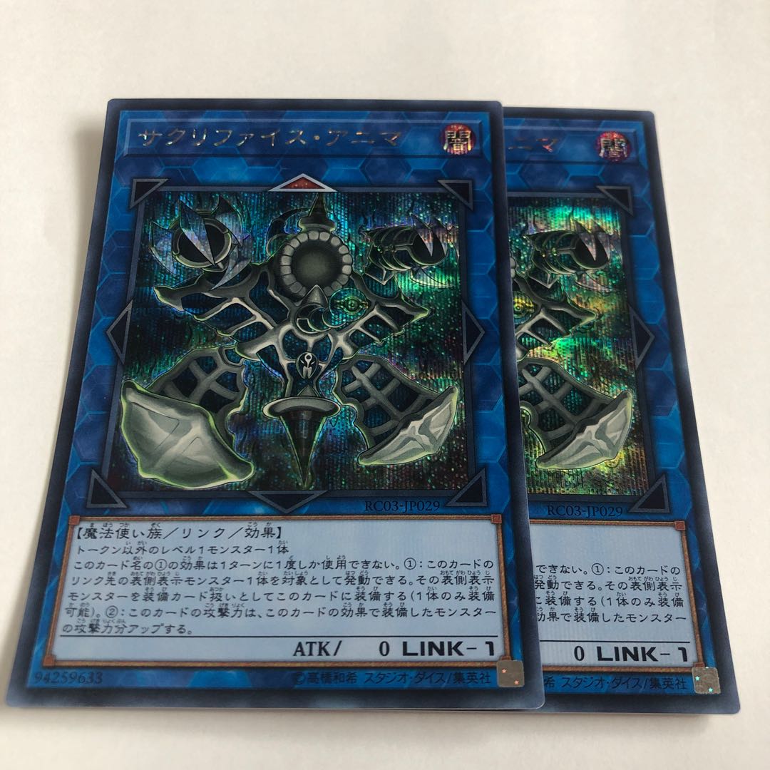 Relinquished Anima Secret Rare