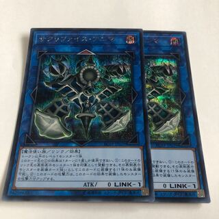 Relinquished Anima Secret Rare