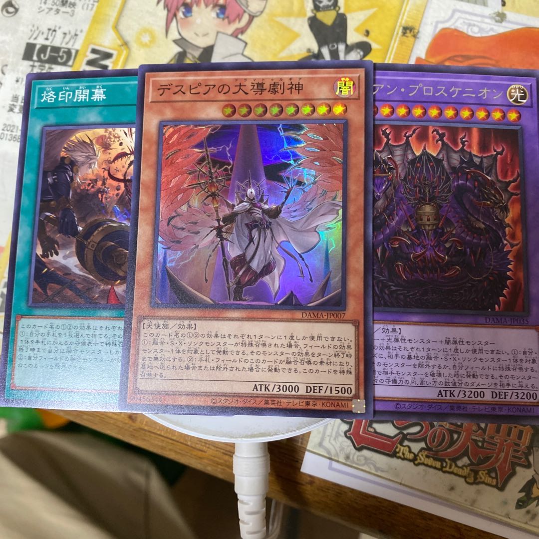 　デスピアの大導劇神 スーパーレア　その他