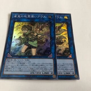 崔嵬の地霊使いアウス スーパーレア