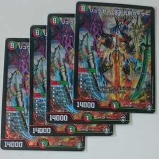 リュウセイ・天下五剣カイザー