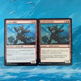MTG 2枚 ゴブリンの戦長