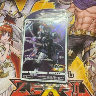 アーマードミュウツー