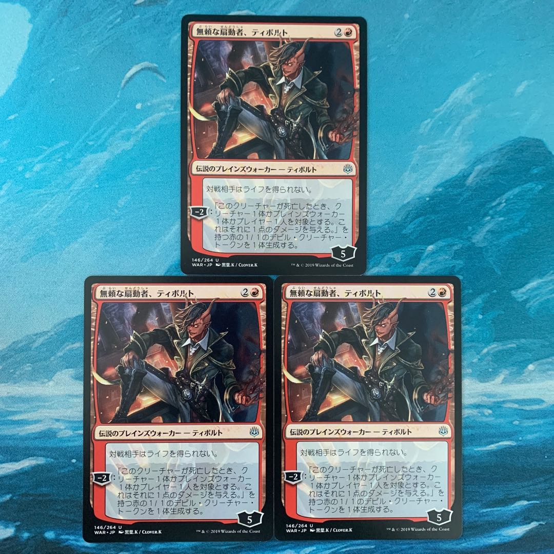 MTG 3-card Tibalt, Rakish Instigator