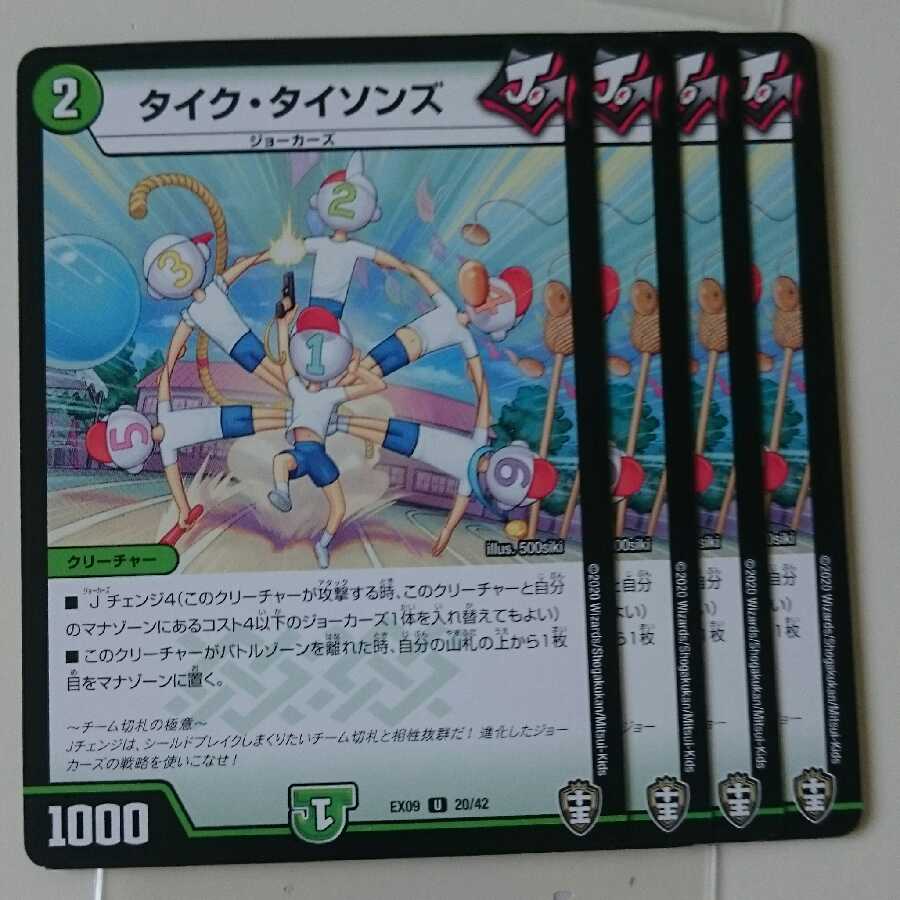 タイク・タイソンズ