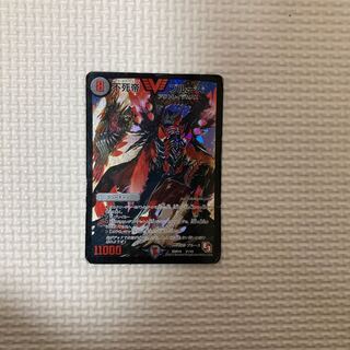 不死帝 ブルース VICジャンク