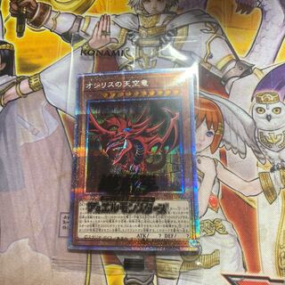オシリスの天空竜 プリズマティックシークレットレア　未開封