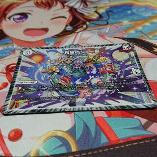 希望のジョー星