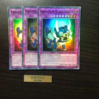 デストーイ・サーベル・タイガー 英語場スーパーレア