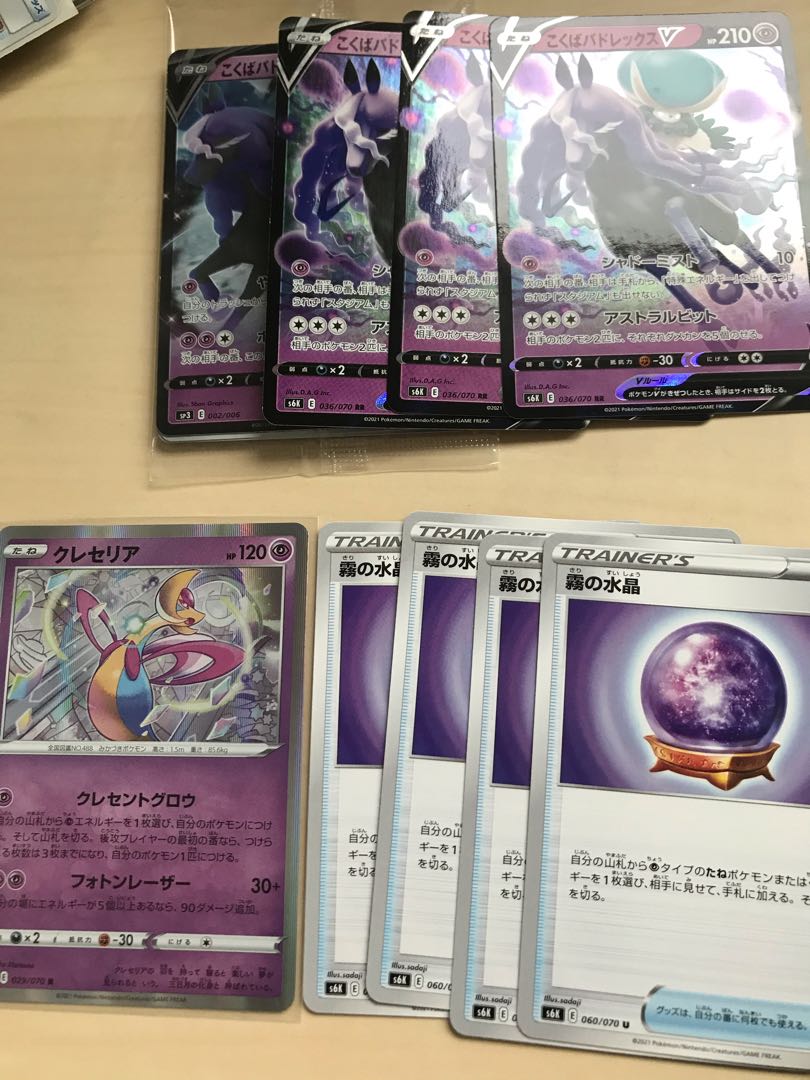 こくばバドレックスV