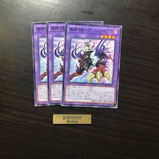 魔鍵召獣-アンシャラボラス ノーマル