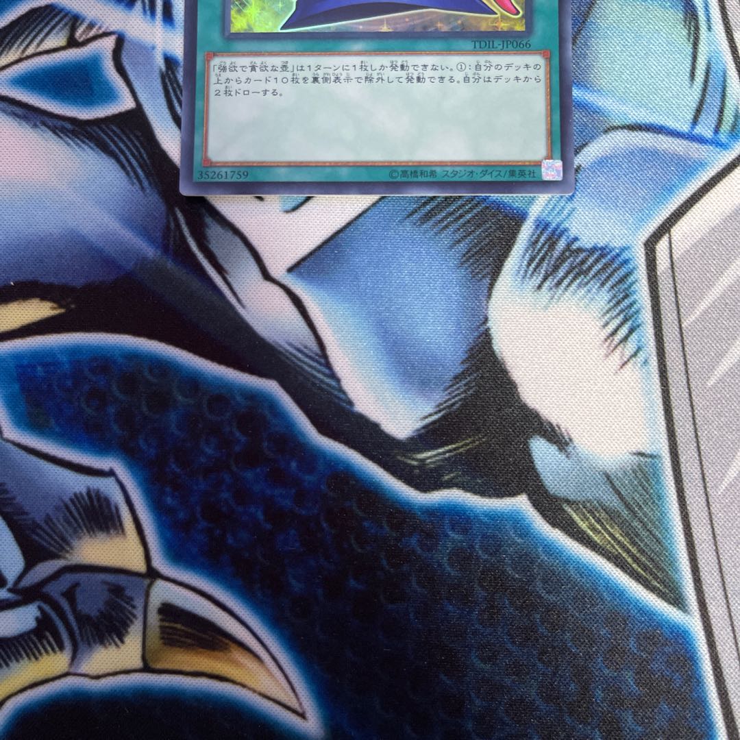 強欲で貪欲な壺　スーパーレア　2枚