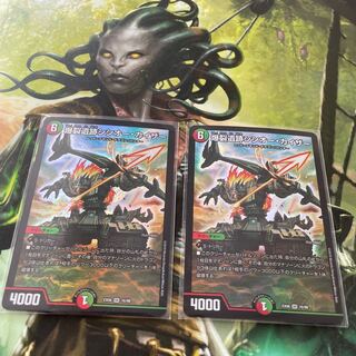 爆裂遺跡シシオー・カイザー　2枚セット