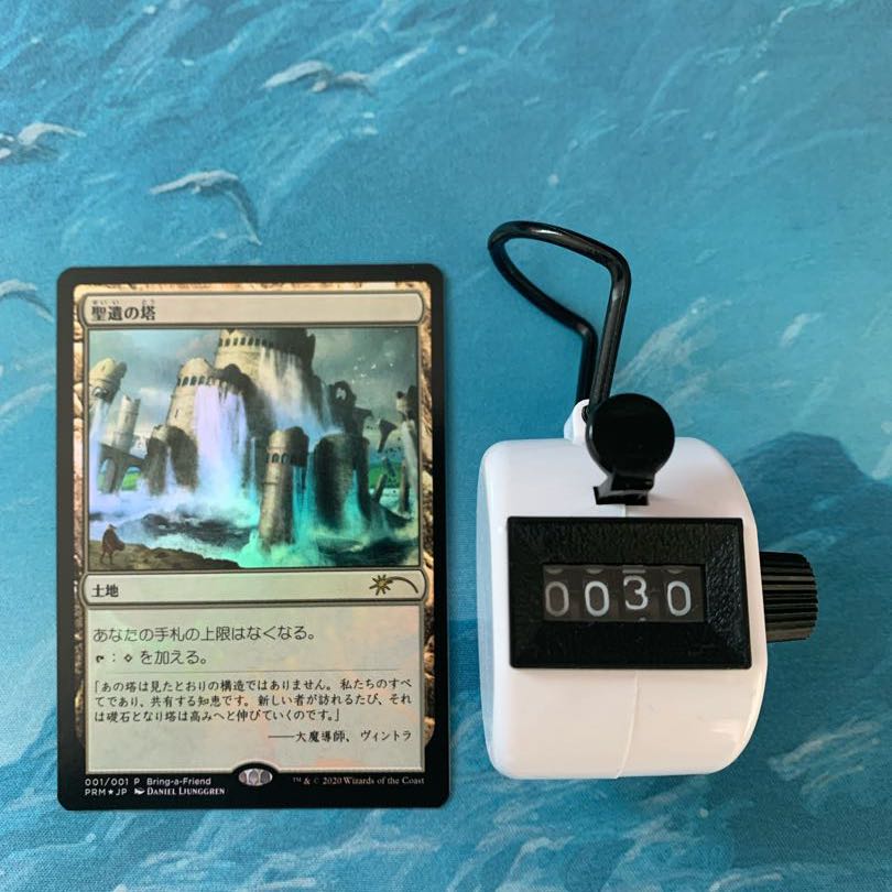 MTG foil 2 Reliquary Tower