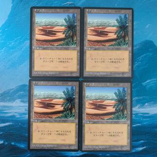 MTG 4 cards Oasis