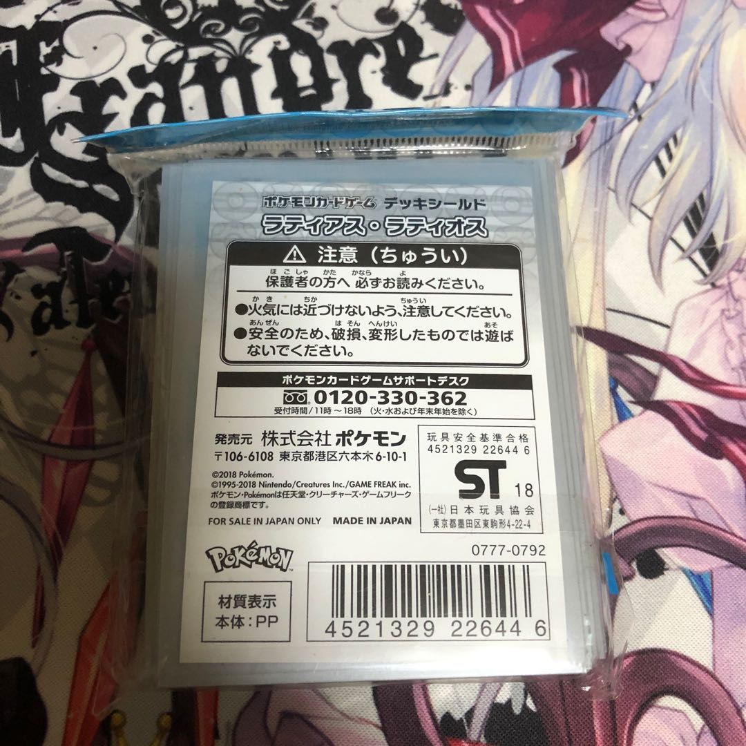 ラティアス&ラティオス ポケモンカードスリーブ キャラクタースリーブ