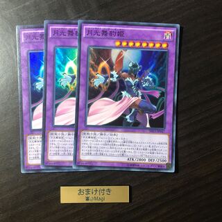 月光舞豹姫 スーパーレア