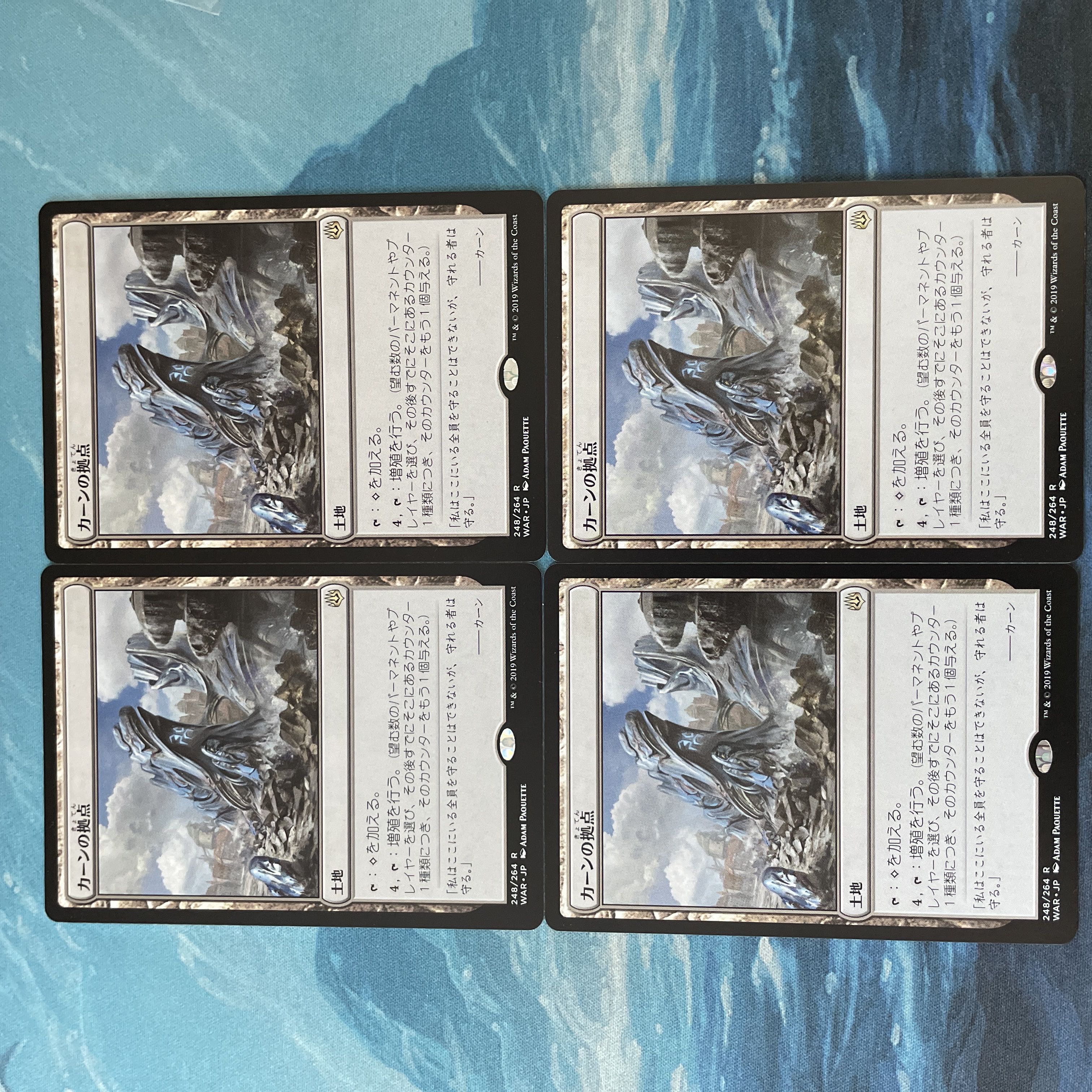 MTG 4-card Karn's Bastion