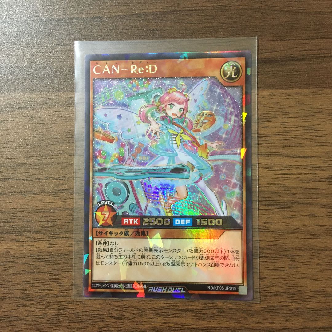ラッシュデュエル/CANーRe:D/キャンレディー