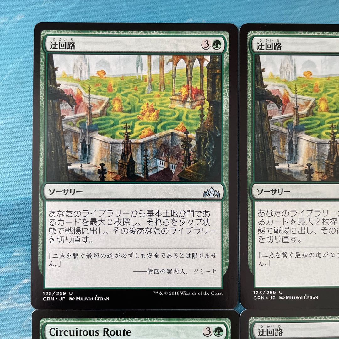 MTG 4 Circuitous Route