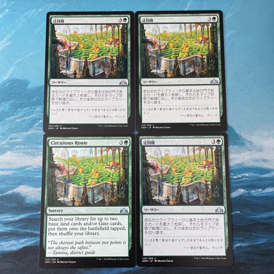 MTG 4 Circuitous Route