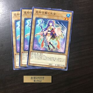 星杯を戴く巫女 ノーマル