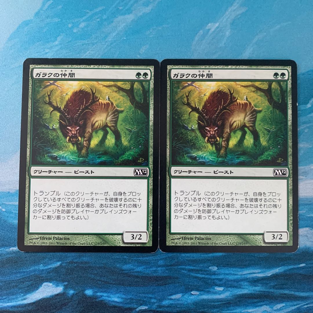 MTG 2枚 ガラクの仲間 2枚