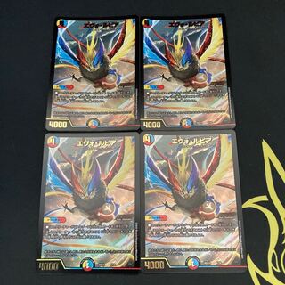 エヴォ・ルピア