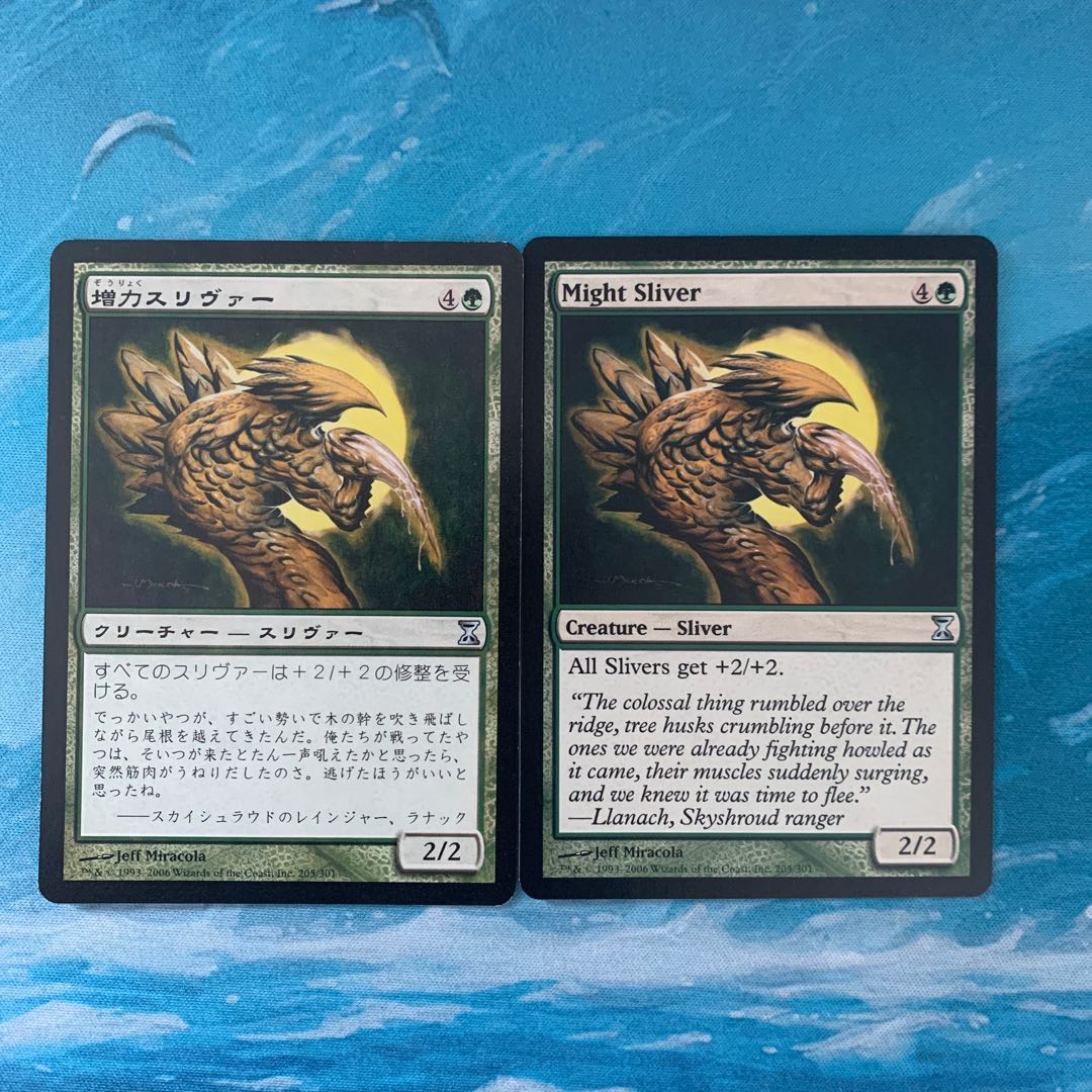 MTG 2枚 増力スリヴァー