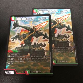 爆裂遺跡シシオー・カイザー