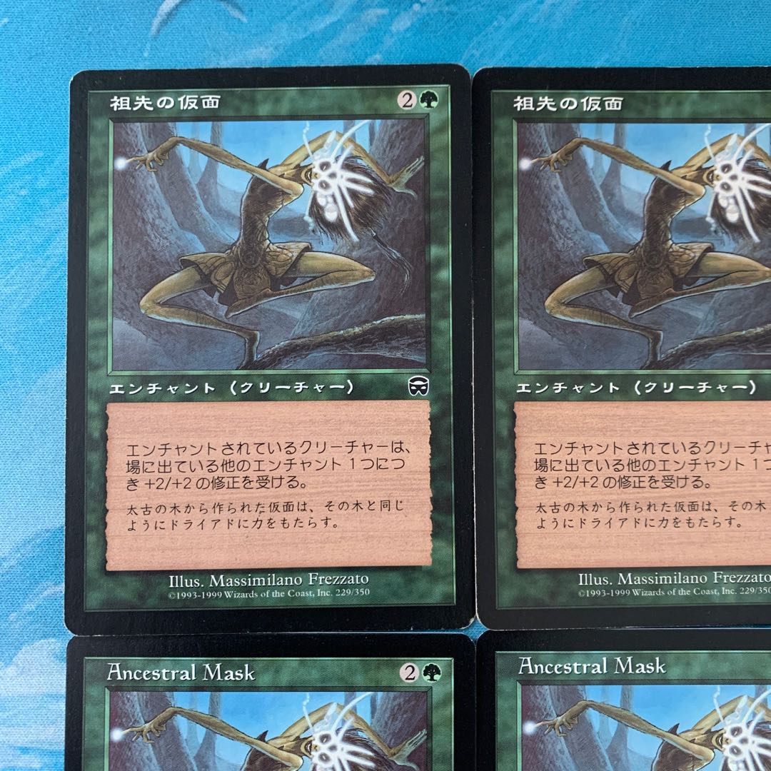 MTG 4-card Ancestral Mask