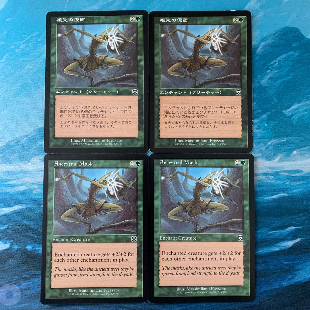 MTG 4-card Ancestral Mask