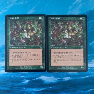MTG 2枚 ぶどう棚 2枚