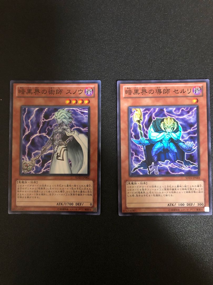 Yu-Gi-Oh! Darkness World's Master of Surgery Snow Darkness World's Master of Surgery Cerulli Super Rare Set