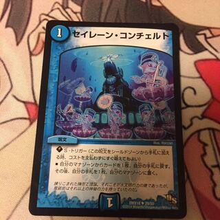 セイレーンコンチェルト