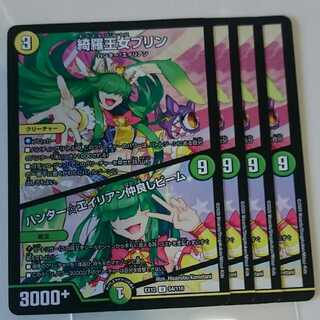 綺羅王女プリン｜ハンター☆エイリアン仲良しビーム