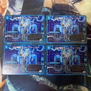 D agency All for One R