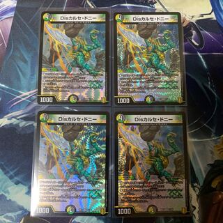 Disカルセ・ドニー VR